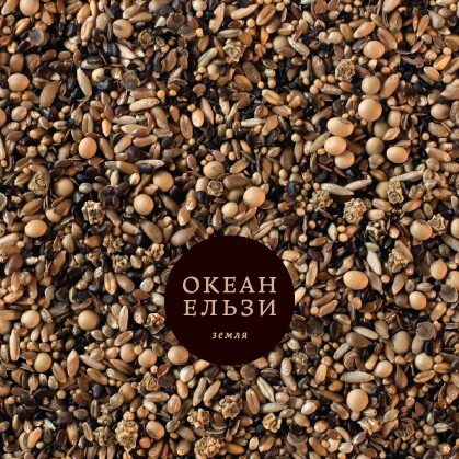 Okean Elzy album cover