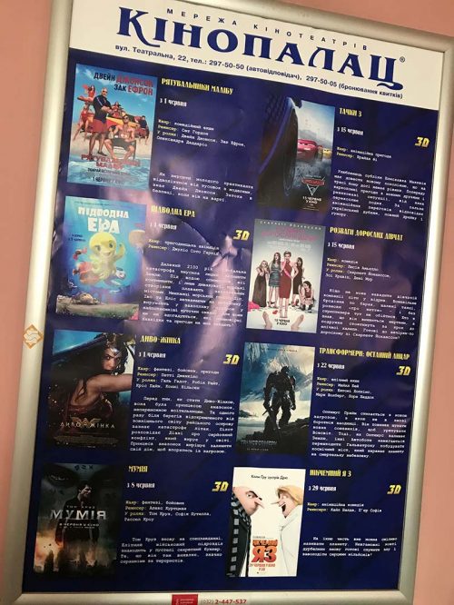 movie theatre poster