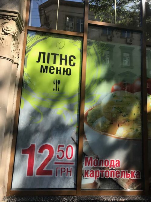 advertisement on a restaurant window